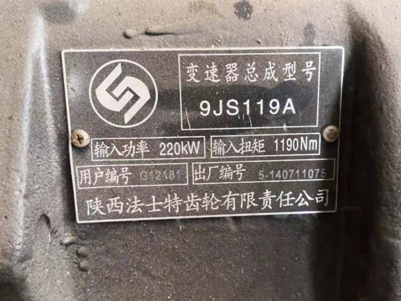 sany crane parts 9JS119A pic 2